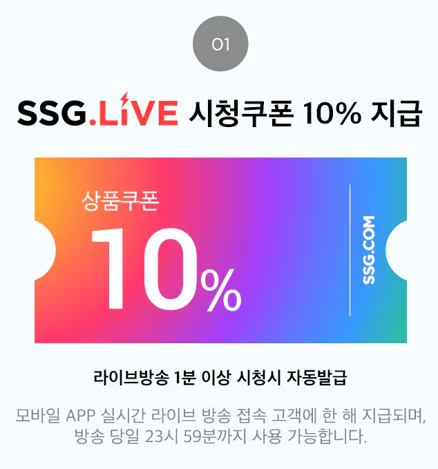 온앤온_SSG_상세이미지2.png