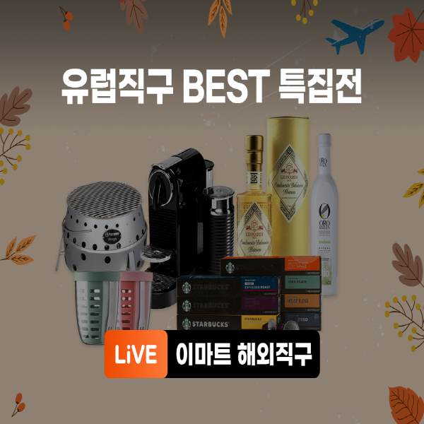 ★시청형_241004_d유럽직구_썸네일.png