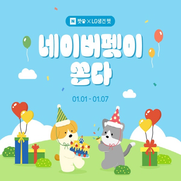 lg생건펫1.jpg