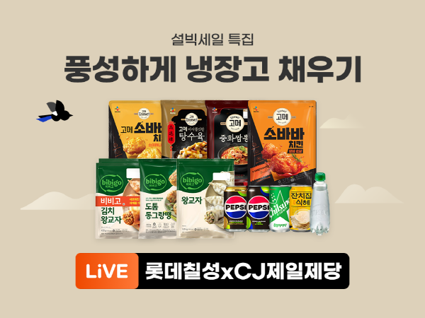 롯데칠성2.png