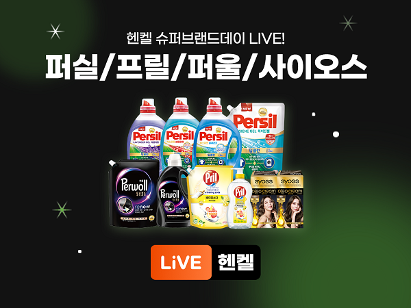 헨켈2.png