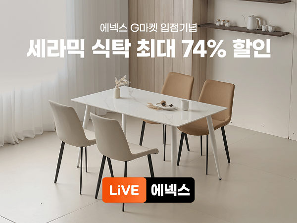 에넥스가구2.png