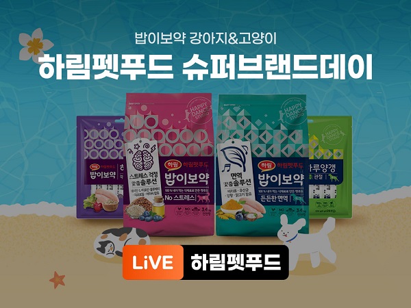 하림펫푸드2.jpg