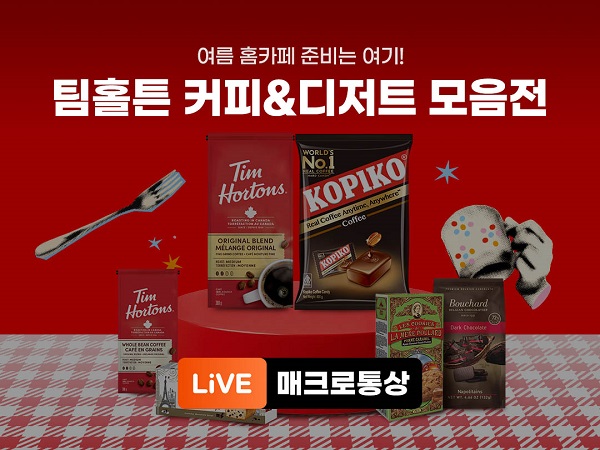 팀홀튼2.jpg