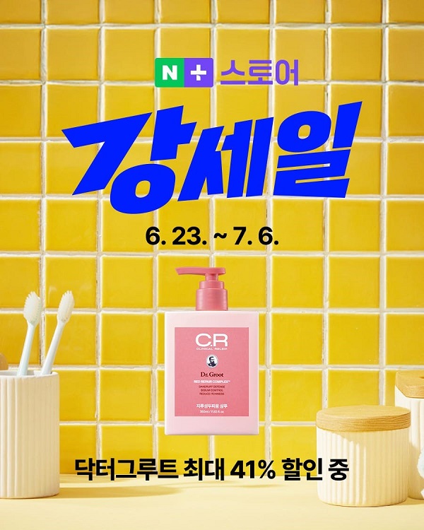 닥터그루트2.jpg