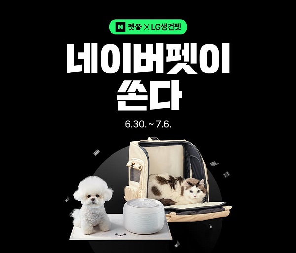 lg생건펫2.jpg