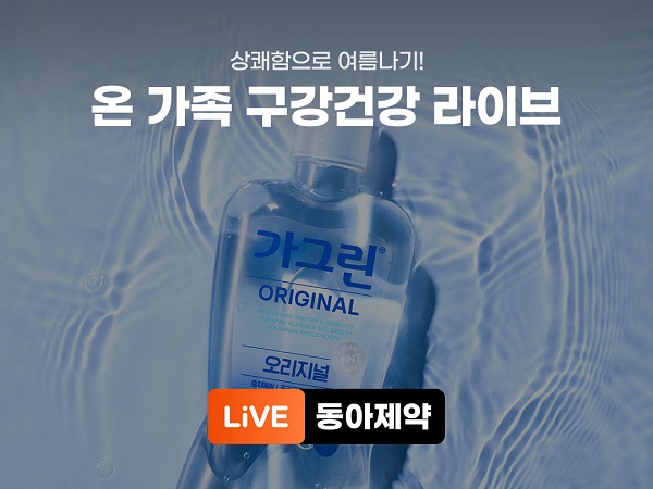 동아제약2.jpg