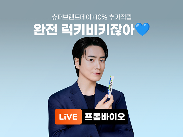 프롬바이오2.png