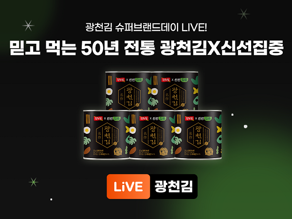 광천김2.png