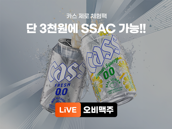 오비맥주2.png