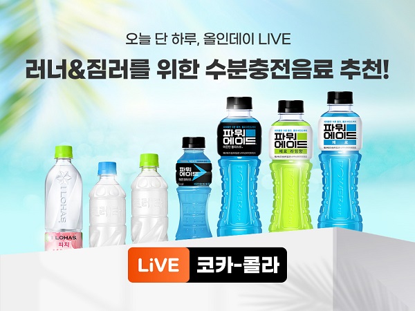 이온음료2.jpg