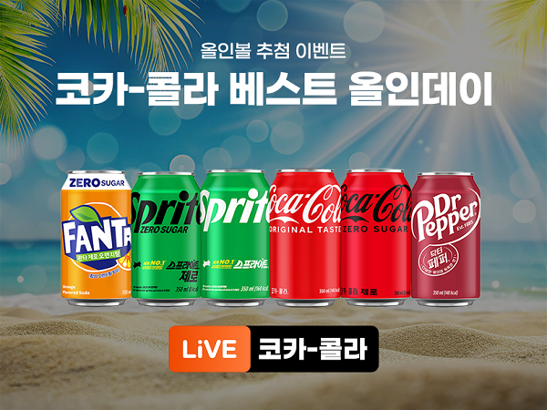 코카콜라2.png