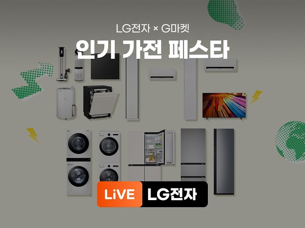 LG가전2.jpg
