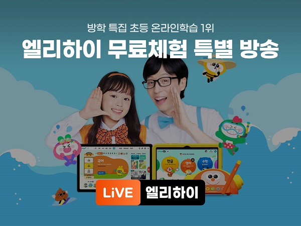 엘리하이2.jpg