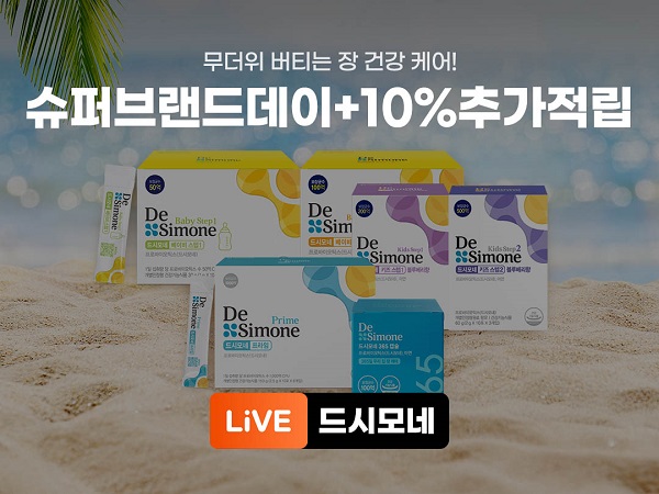 드시모네2.jpg
