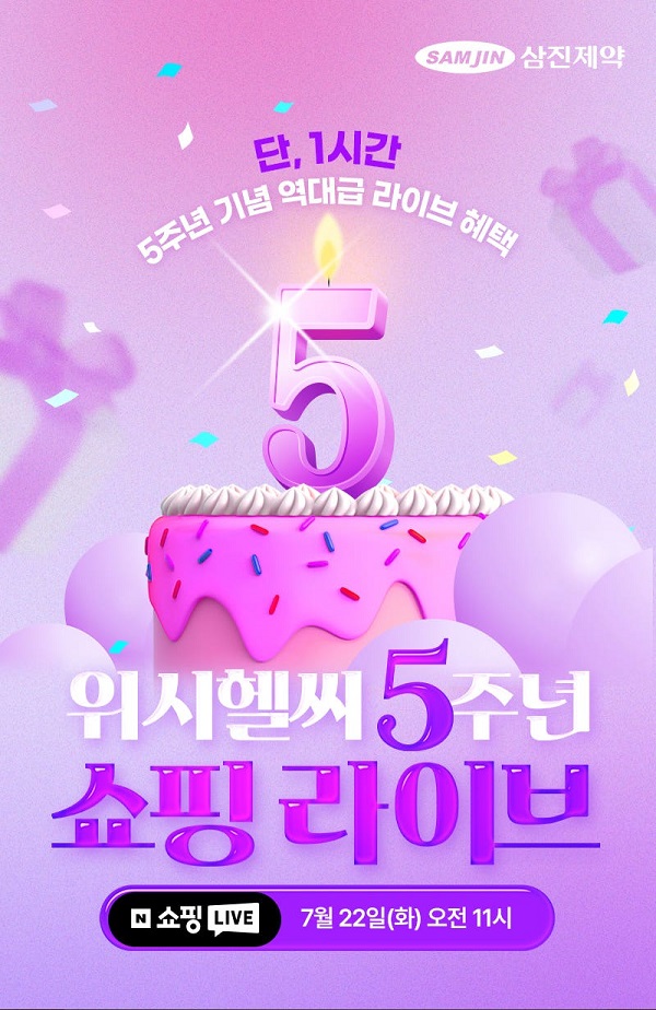 삼진제약2.jpg