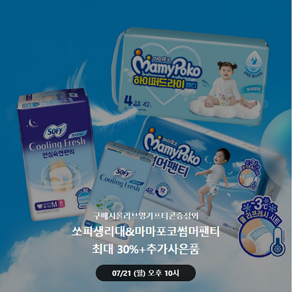 마미포코, 쏘피1.png