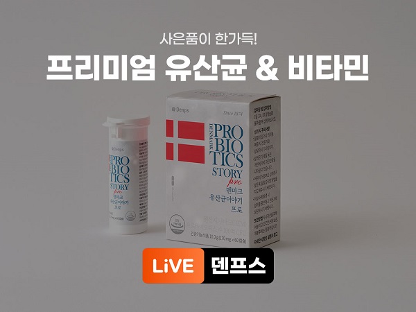 덴프스2.jpg
