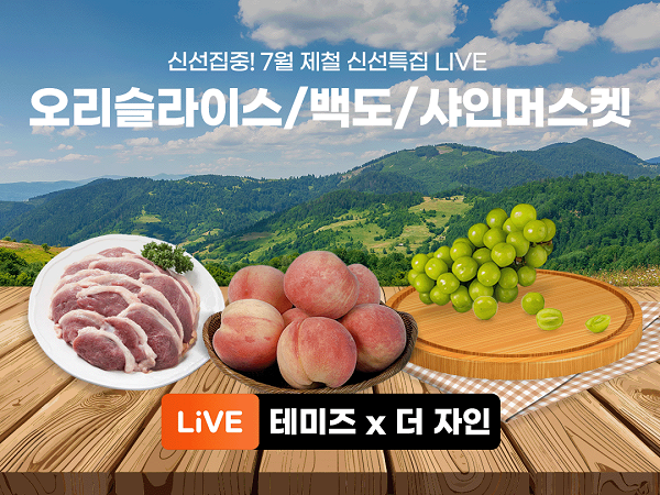 신선특집2.png
