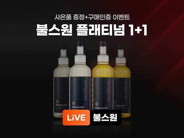 불스원2.jpg