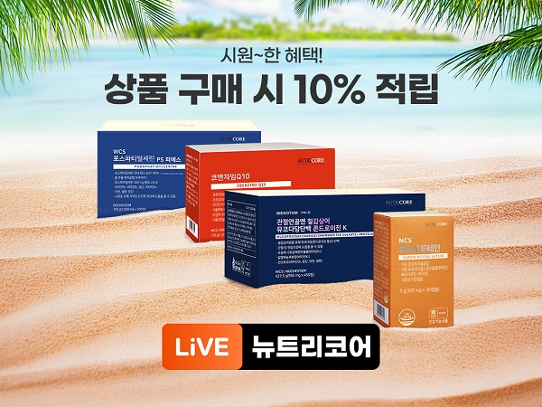 뉴트리코어2.jpg