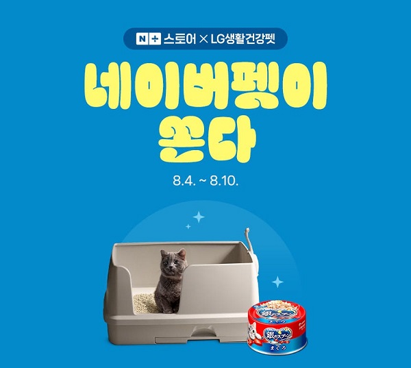 lg생건펫2.jpg