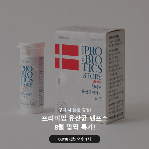 덴프스1.png