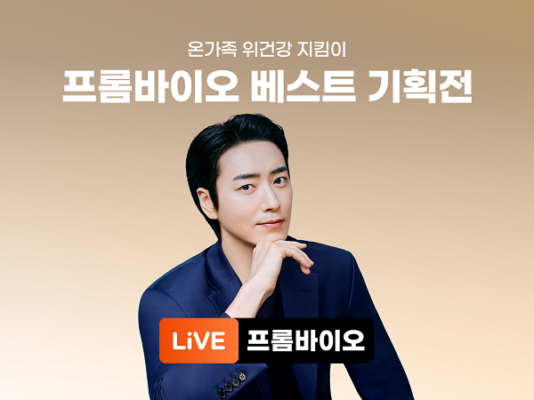 프롬바이오2.png