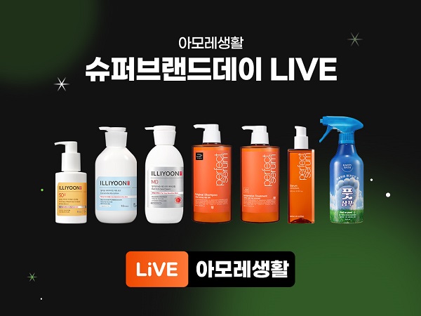 아모레생활2.jpg