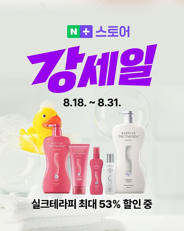 실크테라피2.jpg