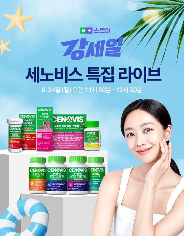 세노비스2.jpg