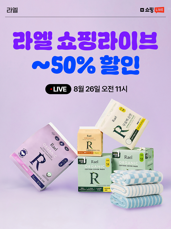 라엘2.png