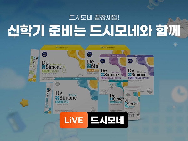 드시모네2.jpg