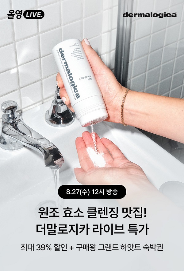 더말로지카2.jpg