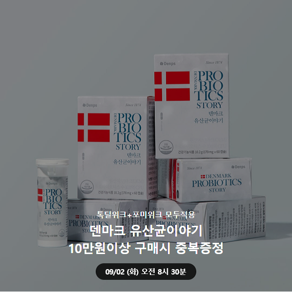 덴프스1.png