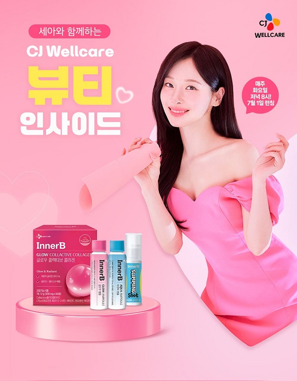 cj웰케어2.jpg