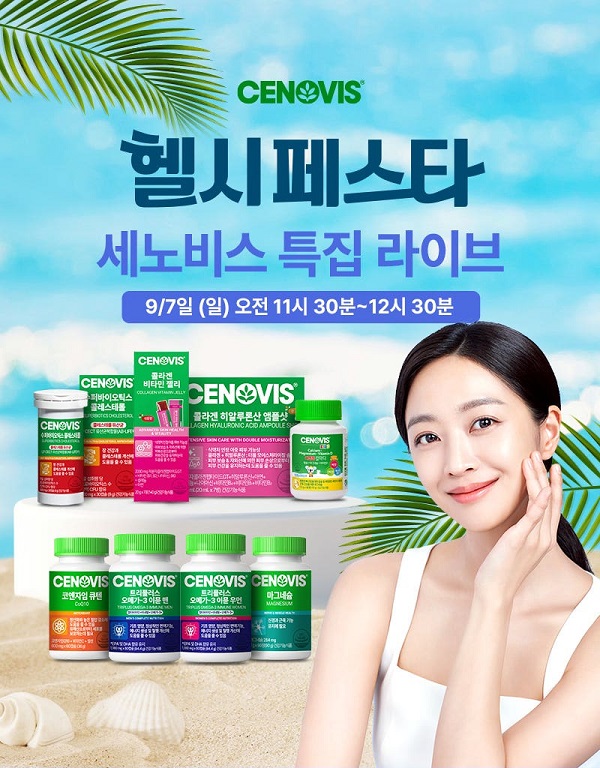 세노비스2.jpg