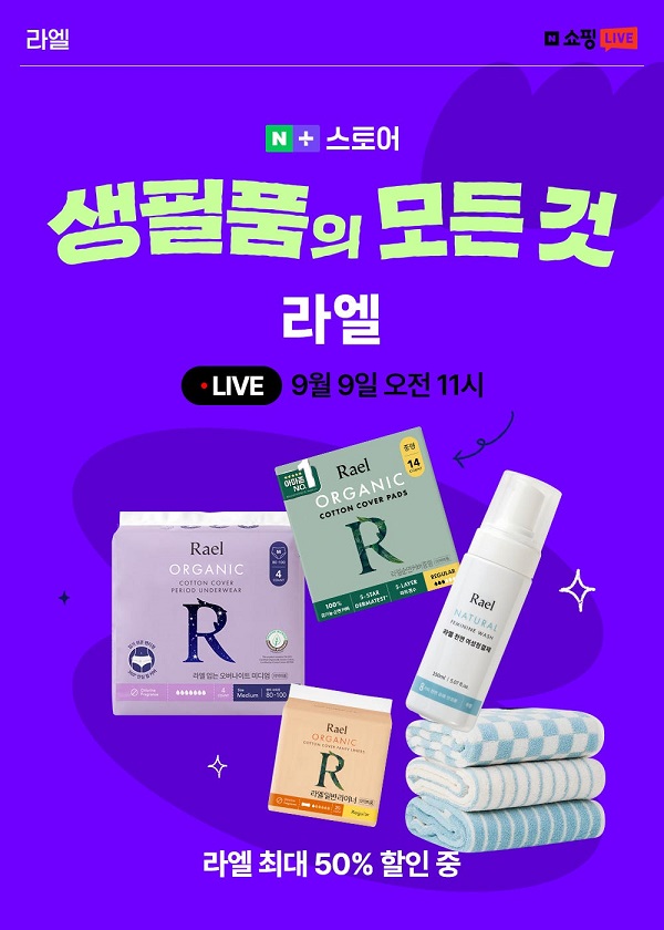 라엘2.jpg