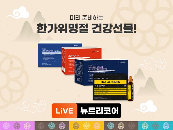 뉴트리코어2.jpg