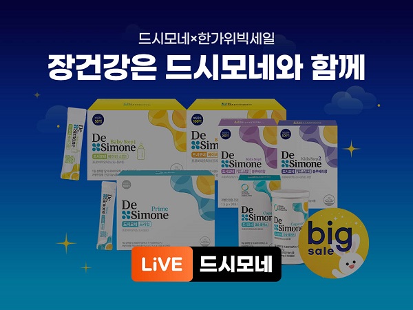 드시모네2.jpg