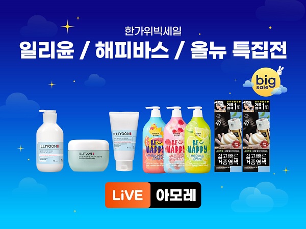 아모레생활2.jpg
