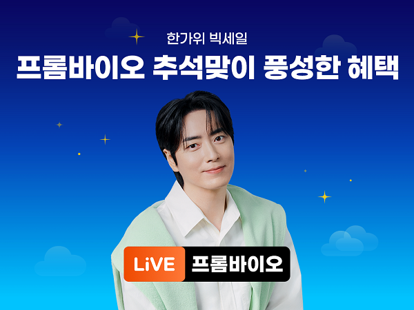 프롬바이오2.png