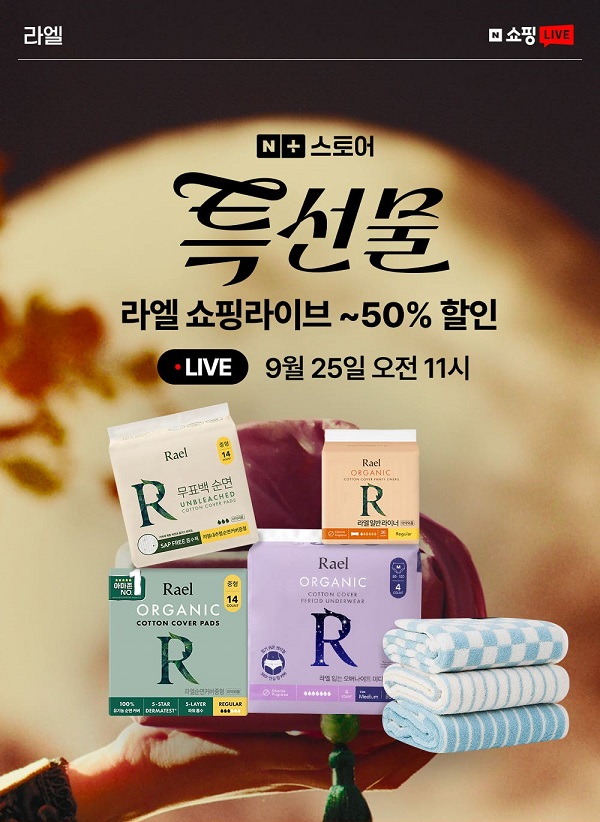 라엘2.jpg