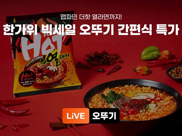 오뚜기2.jpg