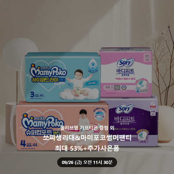 마미포코, 쏘피1.png