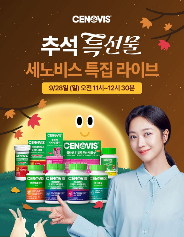 세노비스2.png
