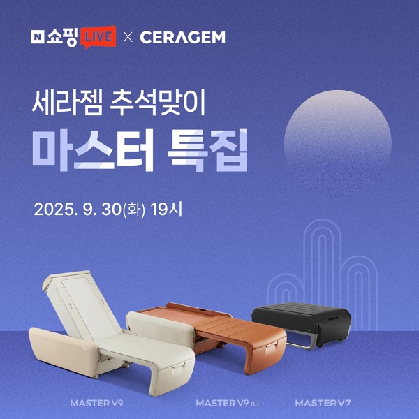 세라젬1.jpg