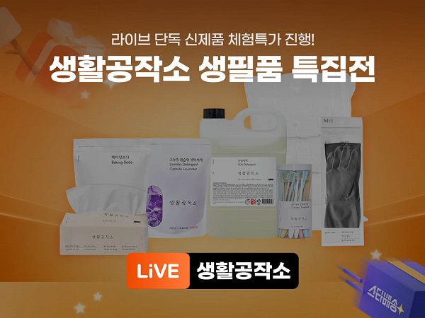 생활공작소2.jpg