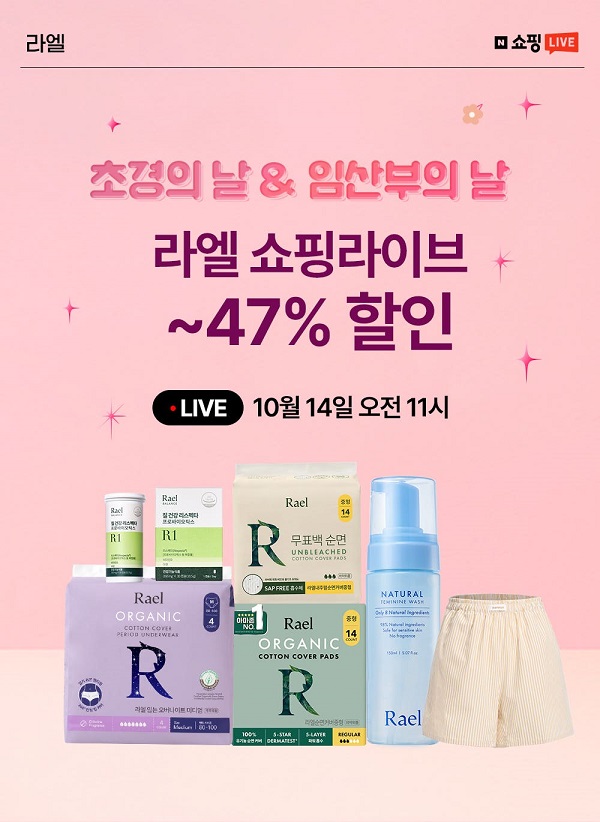 라엘2.jpg