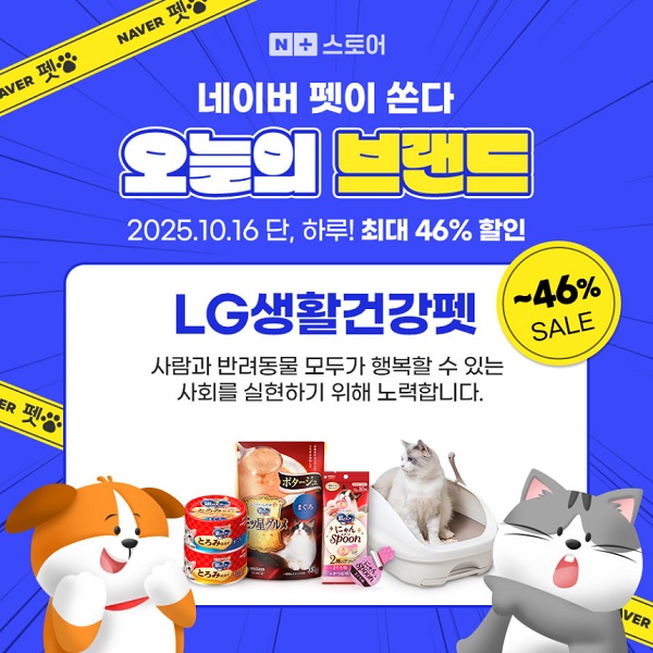 lg생건펫1.jpg